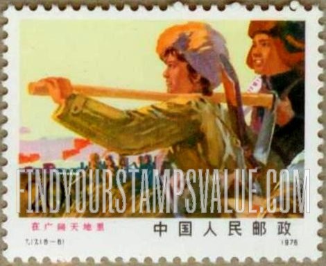 FindYourStampsValue: Students’ efforts to help poor country people: Frontier guards - 学生努力帮助贫穷的乡村人民 (在广阔天地里):边防部队 (屯垦戍边,保卫祖国)