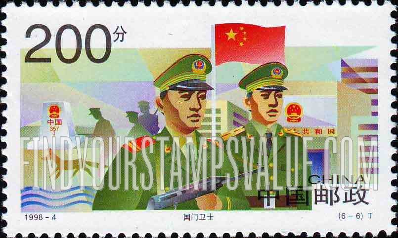 FindYourStampsValue: Chinese People’s Police: Border guards - 中国人民警察: 国门卫士