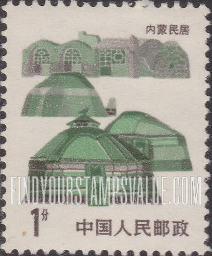 FindYourStampsValue: Folk Houses: Inner Mongolia - 民居: 内蒙民居