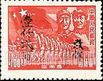 FindYourStampsValue: SOUTHWEST CHINA: Chu Teh, Mao and Troops, (Handstamp Surcharged) - 中国西南: 东川邮政管理局加盖“改作”改值邮票：朱德、毛泽东、军队