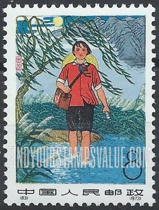 FindYourStampsValue: Barefoot Doctors: Crossing stream at night to reach patient - 赤脚医生: 晚上穿越溪流到达病人