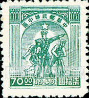 FindYourStampsValue: CENTRAL CHINA: Central China Posts and Telegraph Administration: Farmer, Soldier and Worker - 华中:华中邮电局:农民,士兵和工人
