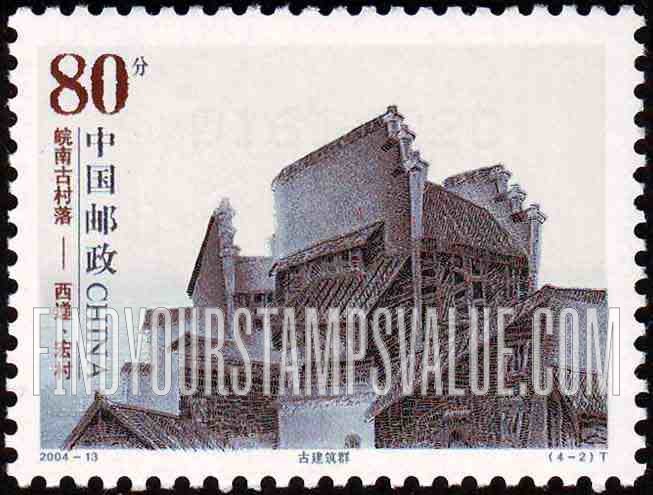 FindYourStampsValue: Scenes of Villages of Southern Anhui Province: Old buildings - 皖南古村落——西递、宏村: 古建筑群