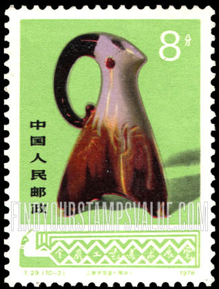 FindYourStampsValue: Arts and Crafts: Jug in Shape of Sheep - 工艺美术: 三脚羊提壶(陶器)