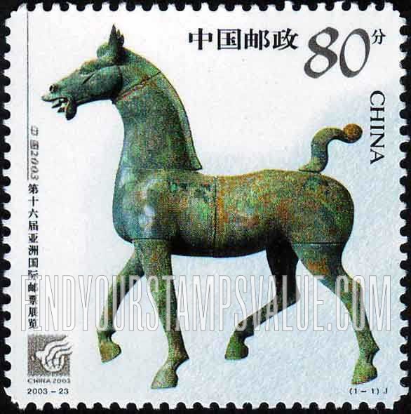 FindYourStampsValue: China 2003 International Stamp  Exhibition, Mianyang - 中国2003 第十六届亚洲国际邮票展览