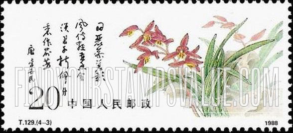 FindYourStampsValue: Orchids: Large phoenix tail - 中国兰花:大凤尾