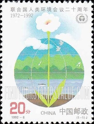 FindYourStampsValue: United Nations Conference on Human Development, 20th Anniversary - 联合国人类环境会议二十周年