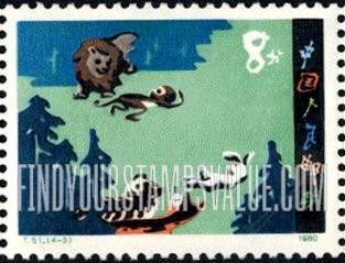 FindYourStampsValue: Gu Dong fairy tale: Lion instructing animals - 童话——“咕咚”: 狮子指导动物