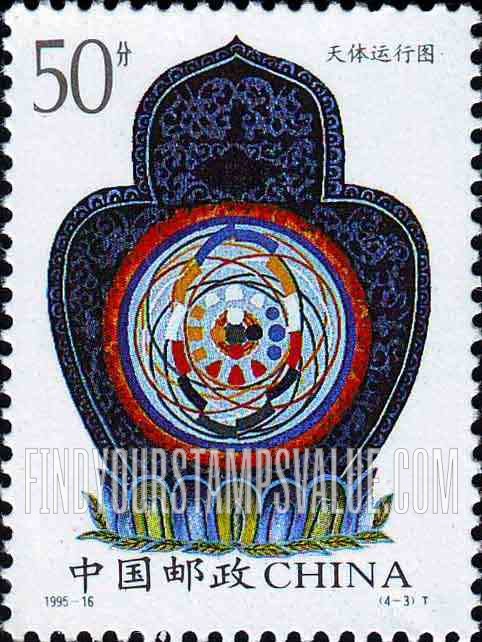 FindYourStampsValue: Cultural Relics of Tibet: Celestial motion chart - 西藏文物: 天体运行图