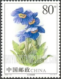 FindYourStampsValue: Celery Wormwood:Blue flowers - 绿绒蒿:总状绿绒蒿 (蓝色的花)
