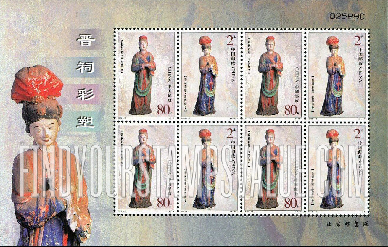 FindYourStampsValue: Jinci Temple Painted Statues - 晋祠彩塑