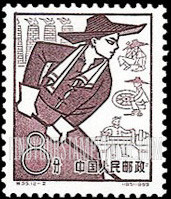 FindYourStampsValue: First anniversary of Peoples’ Communes: Backyard Steel Production - 人民公社成立一周年:钢铁生产