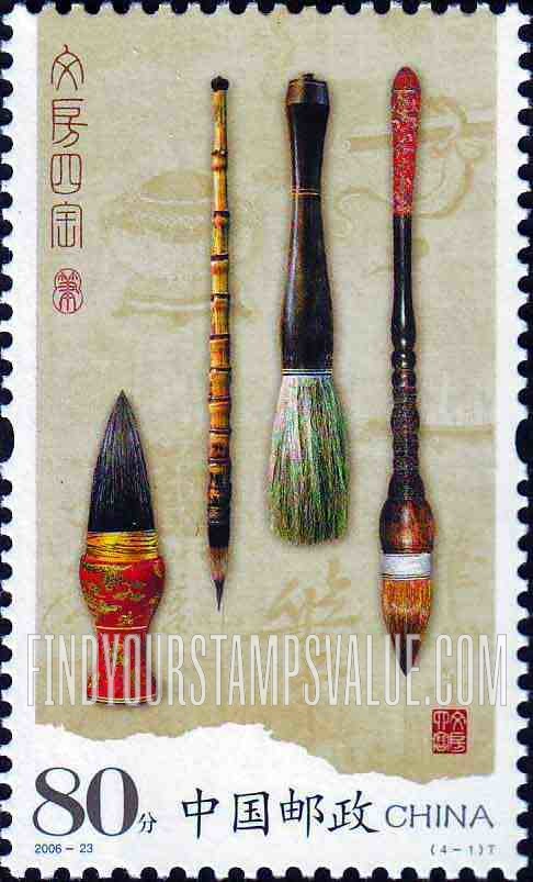 FindYourStampsValue: Treasures of the Study: Brushes - 文房四宝: 笔