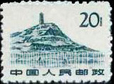 FindYourStampsValue: Pagoda Hill, Yenan - 延安宝塔山