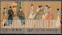 FindYourStampsValue: Han Xizai’s Night Revels by Gu Hongzhong: Musicians - 韩熙载夜宴图: 音乐家