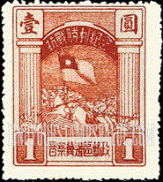FindYourStampsValue: NORTH CHINA: Defeat of Japan: Cavalry Man Holding Nationalist Flag - 华北地区:抗战胜利纪念:骑兵持有民族主义旗帜 (大型)