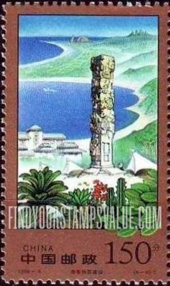 FindYourStampsValue: Construction, Hainan Special Economic Zone: National tourism and resort zone, Yalongwan - 海南特区建设: 亚龙湾国家旅游度假区