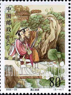 FindYourStampsValue: Dong Yong and Lady: Dong Yong returns home - 民间传说——董永与七仙女: 满工还家