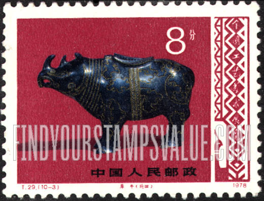 FindYourStampsValue: Arts and Crafts: Rhinoceros (lacquer ware) - 工艺美术: 犀牛(漆器)