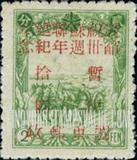 FindYourStampsValue: PORT ARTHUR AND DAIREN: Manchukuo N 86, Surcharged in Red “30th Anniversary of the first Red Army Day” - 亚瑟港和大连:关东邮电总局:红色的套印 “庆祝苏联建军节卅周年纪念 暂作” 改值满洲国邮票 N 86