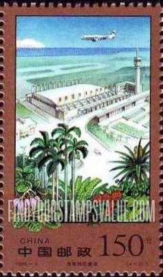 FindYourStampsValue: Construction, Hainan Special Economic Zone: Phoenix International Airport, Sanya - 海南特区建设: 三亚凤凰国际机场