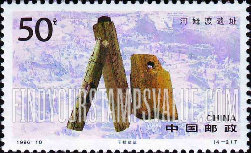 FindYourStampsValue: Artifacts from Hemudu Ruins: Pile to support building - 河姆渡遗址的文物: 干栏建筑