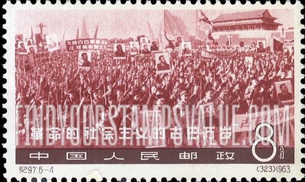 FindYourStampsValue: 4th anniversary of the Cuban revolution: Crowd in Peking - 革命的社会主义古巴万岁: 人群在北京