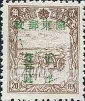 FindYourStampsValue: PORT ARTHUR AND DAIREN: Manchukuo N 161, Surcharged in Greren - 亚瑟港和大连:关东邮电总局:绿色的套印 “关东邮政 暂作” 改值满洲国邮票 N 161