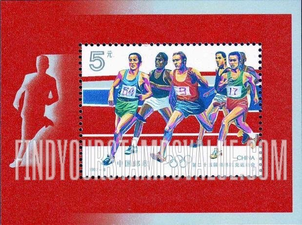 FindYourStampsValue: 1992 Summer Olympics, Barcelona: Runners - 第二十五届奥林匹克运动会 (1992年夏天, 巴塞罗那): 跑步者 (马拉松 )