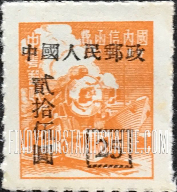 FindYourStampsValue: Locomotive and Ship, Surcharged - 机车和船舶, 套印的邮票