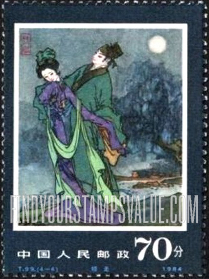 FindYourStampsValue: Scenes from The Peony Pavilion, by Tang Xianzu: Married to Liu Mengmai - 中国古典文学名著——牡丹亭: 婚走