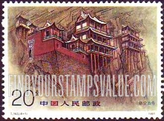 FindYourStampsValue: Mount Hengshan: Monastery on mountain-side - 恒山: 悬空古寺