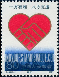 FindYourStampsValue: Disaster relief - 赈灾: 一方有难,八方支授