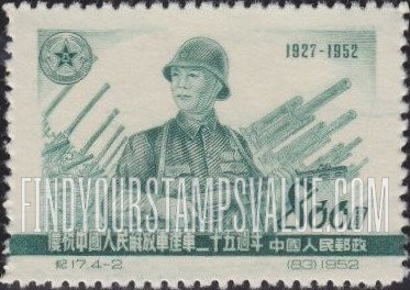 FindYourStampsValue: 25th anniversary of People’s Liberation Army: Soldier and tanks - 中国人民解放军:建军二十五周年:士兵和坦克
