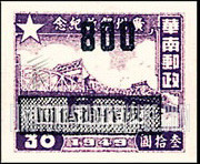 FindYourStampsValue: SOUTH CHINA: Pearl River Bridge, Canton, Surcharged in Green - 华南:广东省人民邮政管理局加盖“改作”改值邮票:广州珠江大桥 (绿色的套印)