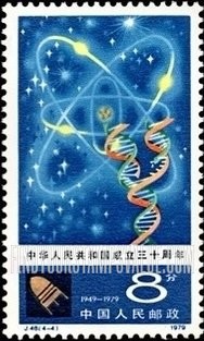 FindYourStampsValue: Atom symbol - 原子符号