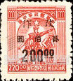 FindYourStampsValue: CENTRAL CHINA: Central China Posts and Telegraph Administration: Farmer, Soldier and Worker, Surcharged - 华中:华中邮政管理局加盖“改作”改值邮票:农民,士兵和工人