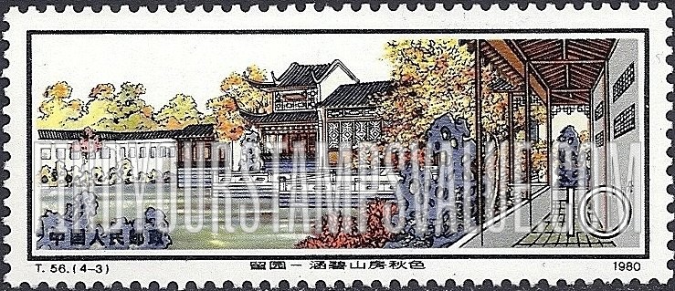 FindYourStampsValue: Scenes from Tarrying Garden: Hanbi Shanfang - 苏州园林: 留园 - 涵碧山房秋色