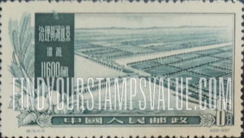 FindYourStampsValue: Yellow River control plan: Dam, irrigation canals & tree-bordered fields - 黄河治理的计划:大坝,灌溉渠和树木边界的田地