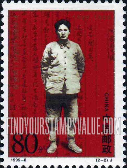 FindYourStampsValue: Fang Zhimin (1899-1935), Revolutionary, The 100th anniversary of the birth - 方志敏同志诞生一百周年 (1899-1935)