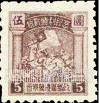 FindYourStampsValue: NORTH CHINA: Defeat of Japan: Cavalry Man Holding Nationalist Flag (small) - 华北地区:抗战胜利纪念:骑兵持有民族主义旗帜 (小型)