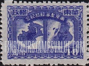 FindYourStampsValue: EAST CHINA: Liberation of Shanghai and Nanking: Maps of Shanghai and Nanking - 华东: 南京上海解放纪念: 上海和南京地图