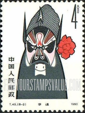 Opera Masks: Li Kui, from Black Whirlwind - 京剧脸谱: 李逵