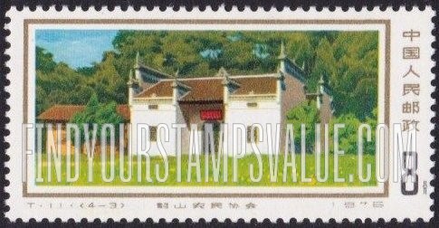 FindYourStampsValue: Shaoshan, Mao’s birthplace: Farmers’ Association building - 毛主席的出生地——韶山:韶山农民协会旧址