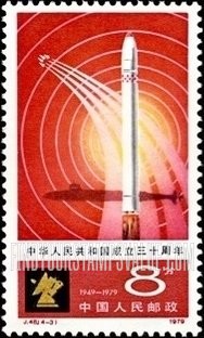 FindYourStampsValue: Rocket, submarine, jets - 火箭、潜艇、喷气式飞机