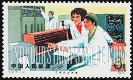 FindYourStampsValue: Success of proletarian education system: Workers, Peasants and Soldiers Going to College: Computer room - 无产阶级教育制度的成功: 工农兵上大学: 电脑室