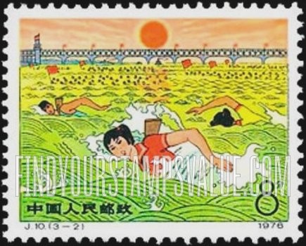 FindYourStampsValue: Chairman Mao’s swim in Yangtze River, 10th anniversary: Swimmers crossing Yangtze River - 毛主席在长江游泳10周年: 穿越长江的游泳运动员