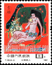 FindYourStampsValue: Fairy Tales: Nu Wa creating man - 中国古代神话: 女娲造人