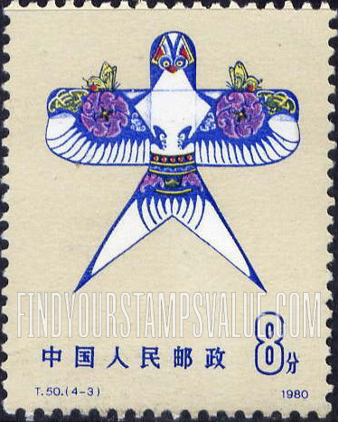 FindYourStampsValue: Kites: Semi-slender Swallow - ι£η: εη¦η