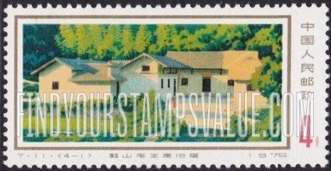 FindYourStampsValue: Shaoshan, Mao’s birthplace: Mao’s Home - 毛主席的出生地——韶山:韶山毛主席旧居